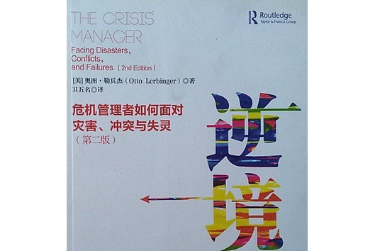 队内纷争曝光，球队管理层面临危机应对的简单介绍