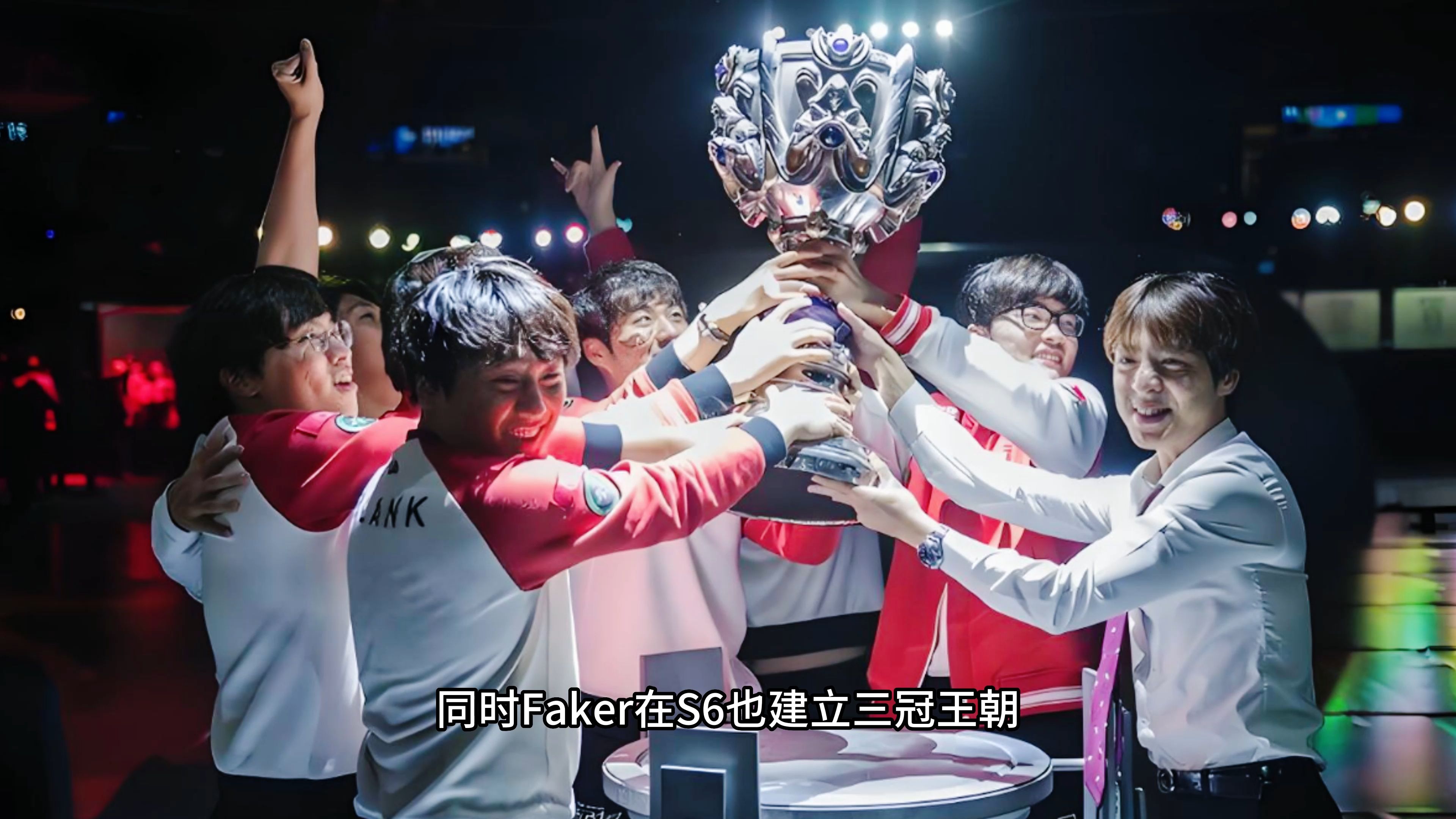 Faker关键节点出色防守，皇家马德里带队取胜！